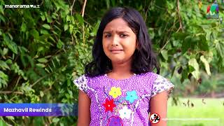 രത്നമ്മയെ തല്ലി അപ്പുണ്ണി | Manjurukum Kaalam|#mazhavilmanorama