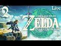 Just Exploring Hyrule and the Depths | The Legend of Zelda: Tears of the Kingdom - Ep.2