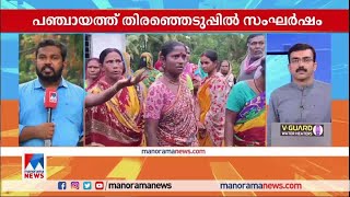 ബംഗാളില്‍ പഞ്ചായത്ത് തിര‍ഞ്ഞെടുപ്പില്‍ വ്യാപക സംഘര്‍ഷം| Bengal | Panchayath election