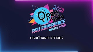 OPEN HOUSE คณะทัศนมาตรศาสตร์ ม.รังสิต | 18 พ.ย. 64