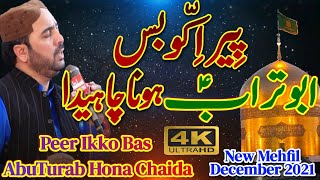 Peer Ikko Bas Abu Turab Hona Chaida Ahmed Ali Hakim  | New Kalam Ahmed Ali Hakim | New Mehfil Hakim