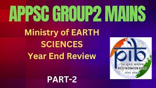 Ministry of Earth Sciences|PIB|Year End Review|PART-2|#APPSC_GROUP2_MAINS