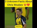 3 Unknown Facts About Chris Woakes 😍❤️#youtubeshorts #shorts #chriswoakes #cricketpawri #cricketnews