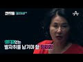 지방선거의 꽃 서울시장 지지율 신경전 ｜외부자들 73회 다시보기 hd