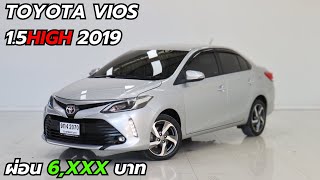 ตัวท็อปสุดในรุ่น!! TOYOTA VIOS 1.5HIGH/Y2019