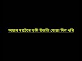 অহাৰ বাটেৰে তুমি উভতি যোৱা দিন ধৰি॥ আবৃত্তি মনদ্বীপ জ্যোতি হাজৰিকা॥ কবিতা চয়নিকা মহন্ত॥