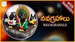 Relation Between Navagrahalu and Human Life | Sun and Planets in our Solar System | Bhakti