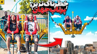 Biggest Roller coaster | رفتیم بزرگترین ترن هوایی کانادا