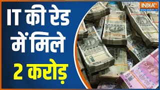 Income Tax Raid In Noida | NBCC के पूर्व CGM डीके मित्तल के घर में हुई छापेमारी