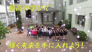 京都聖カタリナ高等学校  学校紹介30秒動画