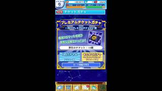 【11連ガチャ】ぷよぷよ!!クエスト