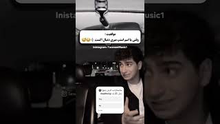 وقتی با اسنپ اکستو سوارمیکنی♥️😂 فقط واکنش دختره🤣 #یوتیوبر #طنز #عاشقانه #viral #rapfarsi #تتلو #کلیپ