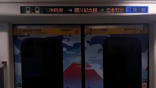 【臺北捷運】 C341型[寶可夢數位彩繪列車] 211/212 往BL01頂埔 BL23南港展覽館-BL12台北車站