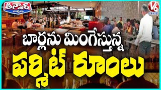 Wine Shops' Permit Rooms Dent Bar Owners Income  | V6 Teenmaar