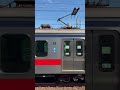 東急 ←5080系 5189編成 5189～5889 山側・鉄道サイドビュー 【tokyu 2023.7 train scan】