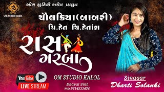 LIVE II DHARATI SOLNAKI II KOTHA GAM II