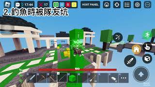 在Roblox床戰中最討厭的三種人