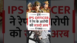 IPS Merin Joseph #motivation #motivation #upsc #shorts