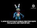 fnaf 토이 보니에 대한 tmi