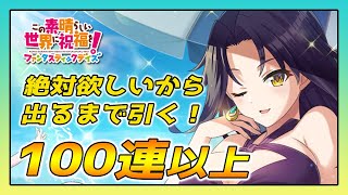 【このファン】確率が色々とおかしくない？輝くサマー！水着バカンスガチャ100連以上【ゆっくり】