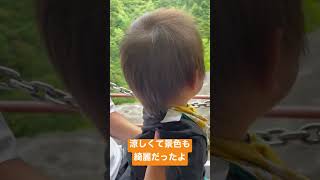 初めて黒部峡谷トロッコ電車🚃に乗ったよ！1才4ヶ月赤ちゃん👶