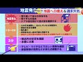 「地震への備え」気象予報士が解説 緊急地震速報のしくみも【佐賀県】 25 01 17 18 40