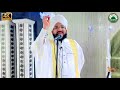 सबसे बड़ा सब्र क्या है सब्र कैसे करें सुनलो mufti salman azhari bayan 2024 salman azhari