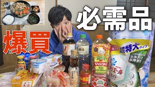 【爆買いルーティン】節約し安く大出費をする貧乏生活とは【元無職/フリーター】