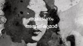 എന്റെ പ്രണയം