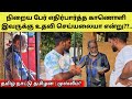 மனதிரங்கி உதவி செய்யப் போன இடத்தில் சிறிய மன கஷ்டம் | Tamil | SK VIEW