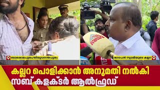 'ഈ കല്ലറ ആരും എടുത്ത് കൊണ്ട് പോകില്ലല്ലോ...സുകുമാര കുറുപ്പിനെ ഇതുവരെ കണ്ടെത്തിയില്ലല്ലോ..'