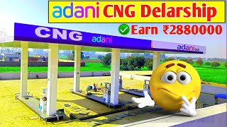 Adani CNG Delarship || adani cng fuels pump profit margins | CNG Gas Pump kaise khole