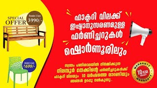 കിടിലൻ ഓഫറുമായി ഷൊർണൂർ നിലമ്പൂർ ഫർണിച്ചർ മാർട്ട് ..... 😉🥳🤗 #shoranur #palakkad #thrissur #kerala