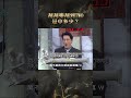 刮刮樂刮到two是中多少？【 全民星攻略】 曾國城 蔡尚樺 shorts