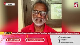 ലൈംഗിക അതിക്രമം നടത്തിയ 54 കാരന്  10 വർഷം കഠിന തടവും അൻപതിനായിരം രൂപ പിഴയും ശിക്ഷ