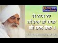 punjabi lecture by yogi bhajan je naam naa japea tan saada ki haal hona