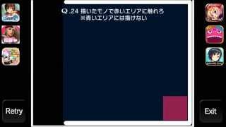 スマホゲームアプリ　Q　攻略　24