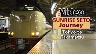 [Video] Sunrise Express//サンライズ瀬戸[乗車録]東京→高松//Journey to Takamatsu