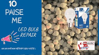 how to repair/fix LED bulb just in 1 min free| led bulb repair|100% guarantee repair| repair at home