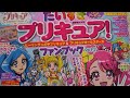 【そぼろチャンネル】おくすりブックレビュー「だいすきプリキュア！ファンブックvol.2 ヒーリングっど♡プリキュア u0026プリキュアオールスターズ」