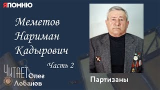 Меметов Нариман Кадырович.  Часть 2. Проект \