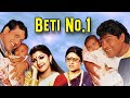 Beti No 1 Hindi Full Movie 4K  | बेटी नं.1 | Govinda Comedy Movie | Rambha, Johnny Lever