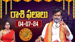 ఈరోజు రాశి ఫలాలు - Daily Panchangam and Rasi Phalalu in Telugu - 7th July 2024 | Aadhan Telugu