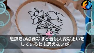 【総集編 スカッとする話】正月に義実家で嫁いびり。義母「中卒嫁の子にあげるお年玉は無い!」私「結構です。絶縁させて頂きます」その時の義母と義姉の顔がw【修羅場】【朗読】