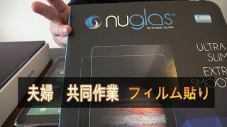 【大成功】iPad Pro12.9 夫婦で保護フィルム貼ってみた！