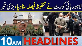 Lahore High Court's Reserved Verdict | Headlines 10 AM | 13 Feb 2025 | Neo News | J191W