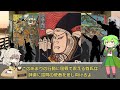 歴史103 南北朝＃13 観応の擾乱2（直義失脚）