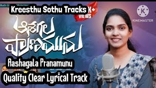 Ashagala Pranamunu Quality Clear Lyrics Track