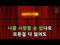 뮤즈온라인 디셈버 december 안녕