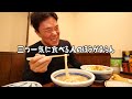 【丸亀製麺】期間限定のタル鶏天ぶっかけうどん！神戸牛旨だしうどんを大食い！